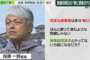 【悲報】秀岳館サッカー部の監督、めちゃくちゃヤバかった。OB「何人も監督から暴行を受けていた」