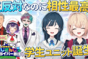 【にじさんじ】七瀬力一コンビはうみゃみーに勝てるのか！？