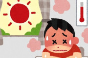 高齢夫婦が熱中症で亡くなる･･･エアコンあるのに動いていたのは扇風機のみ