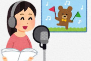 【動画】人工知能さん、今度は声優業界に殴り込みか…『中国人が音声合成AI「MoeGoe」を公開』