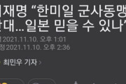【韓国の反応】「李在明「韓米日軍事同盟反対…」日本を信じることができるのか！」