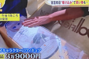 【悲報】緊急事態宣言前日に秋葉原で4万円のチノちゃんフィギュアを買ったオタク、テレビデビュー