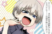 イラストレーターさん「献血ポスター問題も説明しなきゃわからないくらい童貞オタクはアニメばっかり見て感覚麻痺してる」
