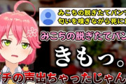 【才女】ホロライブ・さくらみこさん、うっかりマジレスして弱者男性との知性の違いを見せつけてしまう…