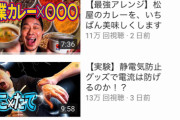 【朗報】宮迫博之さん、とうとう最終兵器の「歌動画」を出し5時間で10万再生の大盛り上がりｗｗｗｗｗｗｗｗ