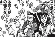 １流漫画家「コロナは基礎疾患老人を淘汰する優しいウイルス！若者はマスクを外せ！」 （※画像あり）