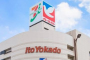 イトーヨーカ堂の閉店が止まらない！他店舗との明暗はどこに・・・