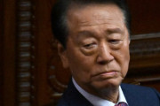 立民・小沢一郎氏「このまま自民党の利権政治を続けていたら日本は沈没する。野党が結集し国民の生活が第一の政治を実現すべき」