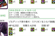 【パズドラ】ジノ継承は藤堂武器が一番良いかもな、副属性闇に変えるのつえーわ