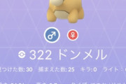 【ポケモンGO】本日はスポットライトアワー！「ドンメルが大量発生」「星の砂2倍」【18~19時】