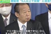 【悲報】菅総理、二階幹事長に「あいつ、俺が呼んだら来るんだわｗ呼ぶか？ｗ」のノリで呼ばれる