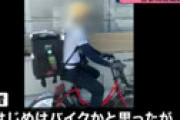 【動画】ウーバー配達員が首都高を自転車で爆走　流出動画に衝撃走る