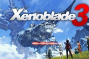 ゼノブレイド初代「面白いです」ゼノブレイド2「キャラ可愛いです」ゼノブレイド3「…」