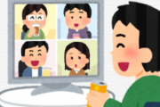 上司｢オンライン飲み会するぞ！｣←全ての言い訳を無にする攻撃やめろ