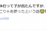 【悲報】アニメアイコン「フジロック行った職場の陽キャが感染。私も移され上司は『解雇しろ！』と大騒ぎ」