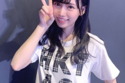 【HKT48】運上弘菜「地元は秘境。同級生は3人だけ」「全校生徒24人しかいなくて閉校になった」「札幌まで車で3時間くらい」