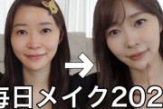 指原莉乃、久しぶりのメイク動画もしっかり急上昇ランクに入る