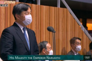 「HIS MAJESTY THE EMPEROR NARUHITO」　かっけえ・・・  [7/23]