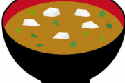 ずっと味噌汁が不味くてついに聞いたら…