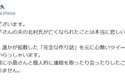 「キングダム」作者・原泰久氏、元交際相手の小島瑠璃子巡る噂を完全否定「個人的に連絡を取ったり会ったりしたことは全く一度もありません」