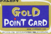 海外「日本でポイントカードを使ってる人はいる？」日本の小売業界のポイントカードに対する海外の反応