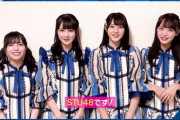 【STU48】今夜11/6(土) 23:10〜『シブヤノオト』、さらぴ様も出演だから絶対見ないと