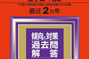 西南学院大学とかいう地味に優秀な大学