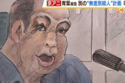 【朗報】京アニ裁判、遺族が子守唄を法廷で披露、裁判員がすすり泣く