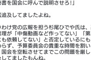 説明責任？そんなの必要ニカ？　〜　中村りほについて「立憲栃木県連は一切関わってない!運用を依頼したことはない!」←どっかで見た光景