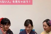 【見ちゃった？！】渡辺みり愛×大園桃子×向井葉月、笑顔が素敵な動画がコチラｗｗｗｗ