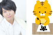 斉藤壮馬さんは「次」！声優陣による2022年の「一文字」を動画でチェックしよう！