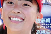 【動画】甲子園みたいな子供、見つかるｗｗｗｗｗｗｗｗｗ