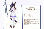 ウマ娘のライスシャワー「私が勝つとみんなを不幸にするから…」←これ