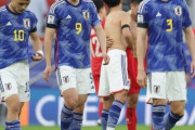 サッカー日本代表 4-2で快勝するも反省しろの記事