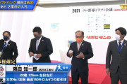 【ドラフト会議】  4球団競合の隅田知一郎は「西武」　セ・リーグ全滅ｗｗｗｗ