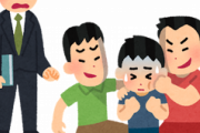 俺が小学生の時に受けたいじめに勝てるヤツおる？？ｗｗｗｗｗｗｗｗｗ
