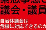 【速報】明日からの緊急事態宣言の内容が明らかになるｗ
