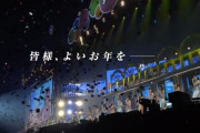 【乃木坂46】今年も飛鳥ちゃんの締めのCMあるかな…