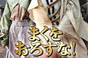 SKE48井田玲音名、田辺美月が出演する映画「まくをおろすな！」の公開日が2023年1月20日に決定