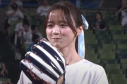 【動画】森香澄のミニスカ始球式！あざと可愛いと話題に