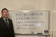 N国立花「ひろゆきを集団訴訟します。2ちゃんの賠償金を全て払わせるので被害者は連絡してください」
