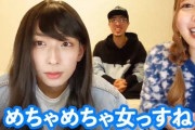 【画像】YouTuberヒカルさん、女装姿を公開！！ファンからは「女子より女の子やん」「ナンパされるかやって」など絶賛の声