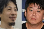ホリエモン、ひろゆきとリング上での決闘を示唆！！→ひろゆきの反応ｗｗｗｗ