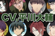 声優・平川大輔さん、ついに伊藤誠イメージが無くなる！！！！！