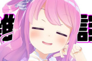 Vtuber 【姫森ルーナ】最近のルーナが面白さがなくなってきたのか、反転ぽいのがよく出てきててどうすればいいんだ・・・