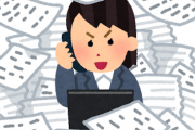 来年から働くんやが「これやっとけ」っての教えてくれ