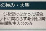 【グラブル】始まりつつあるアビダメの時代、自動発動アビはもちろん神石召喚効果がアビダメ扱いなど様々な面で影響が