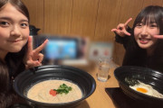 松本わかなと杉原明紗が一緒にご飯に行ったぞおおおおおおおおおお！！！！！！！！！！！！