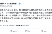 国民民主「税金下げて手取り増やす」維新「社会保険料下げて手取り増やす」←もうこいつらでよくね？