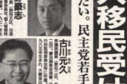 【悲報】兵庫県知事選で味を占めたネトウヨ。名古屋市長選でもデマを流してしまう